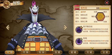 《航海王：燃烧意志》莫利亚加点初体验