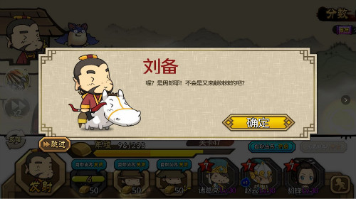 手游奇兵减压清流 《大头三国》今日iOS首发上线
