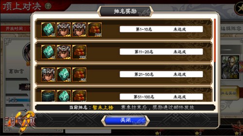 《三国志大战M》国庆新版下周上线 顶上对决“重启”