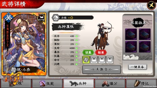 《三国志大战M》国庆新版下周上线 顶上对决“重启”