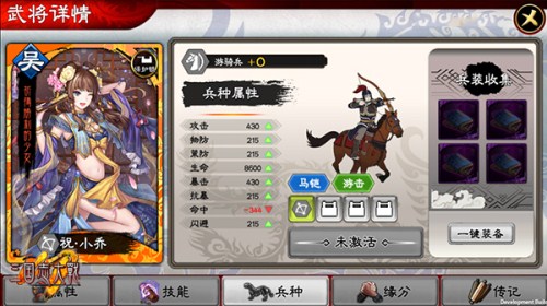 《三国志大战M》国庆新版下周上线 顶上对决“重启”