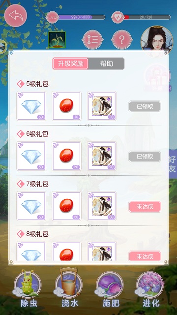 手游《锦绣奇缘》火热开测中 爱情树养成心得分享