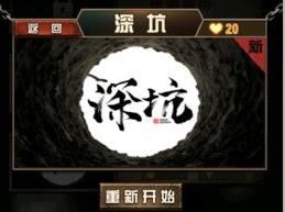 2020好玩的悬疑推理类手游推荐