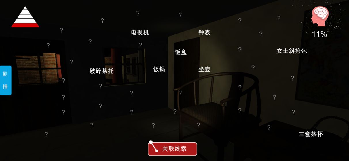 2020好玩的悬疑推理类手游推荐