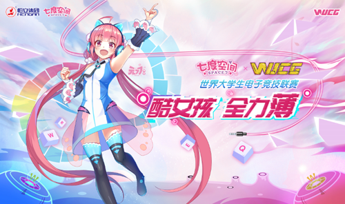 WUCG西区决赛高校主场开战，电竞青春依旧热血!