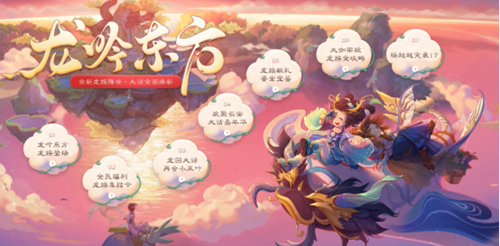 《大话西游》手游五大惊喜献礼公测！大话龙族上线福利大盘点