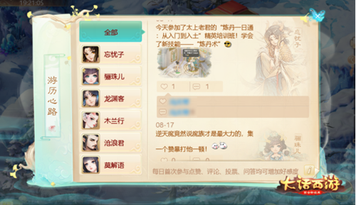 《大话西游》手游五大惊喜献礼公测！大话龙族上线福利大盘点