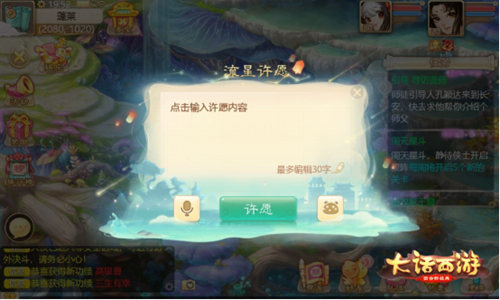 《大话西游》手游五大惊喜献礼公测！大话龙族上线福利大盘点