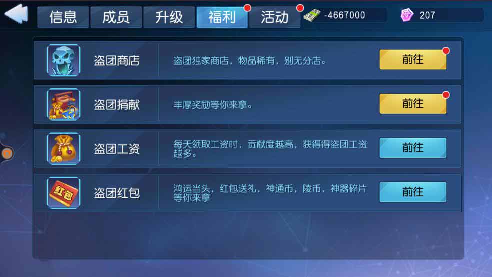 做彼此的守护 《银之守墓人》手游盗团系统揭秘
