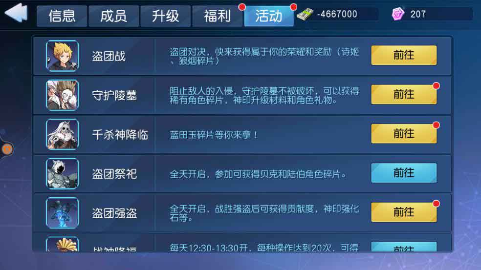 做彼此的守护 《银之守墓人》手游盗团系统揭秘