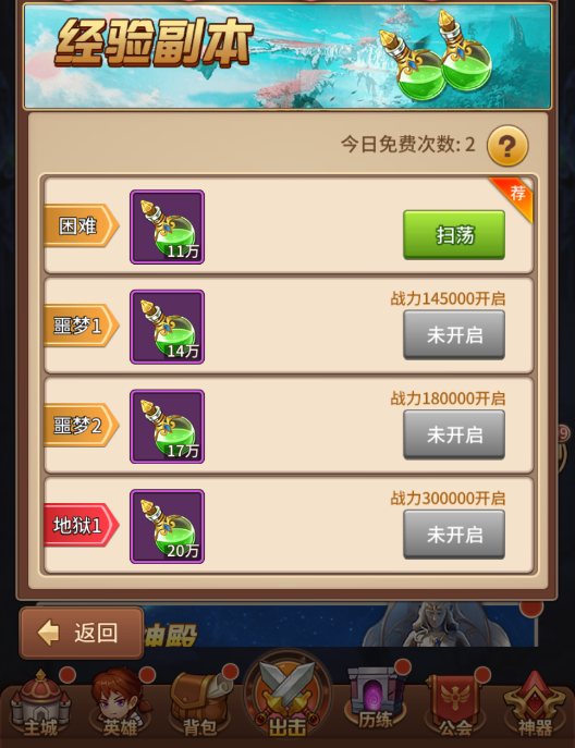 英雄经验挂机得 《闪烁之光》手游获取经验心得分享