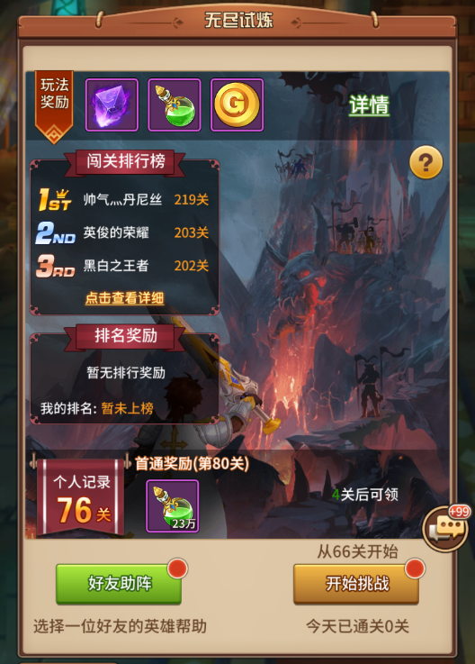 英雄经验挂机得 《闪烁之光》手游获取经验心得分享