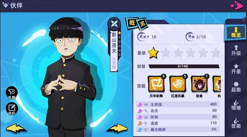 《路人超能100：灵能》手游6月开启新一轮测试 全新开发进度曝光