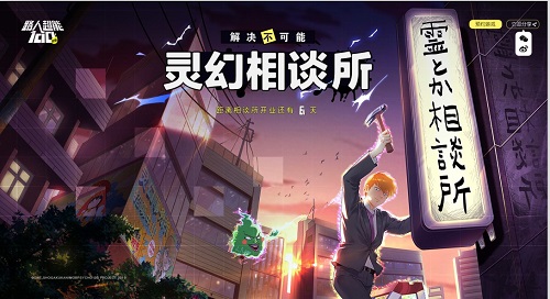 《路人超能100：灵能》手游6月开启新一轮测试 全新开发进度曝光