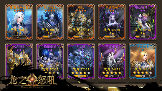 魔幻搜集控大满足《龙之怒吼》全新助战图鉴系统 
