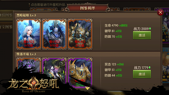 魔幻搜集控大满足《龙之怒吼》全新助战图鉴系统 
