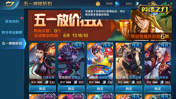 神兵战姬从天而降《英魂之刃口袋版》新机甲皮肤上线
