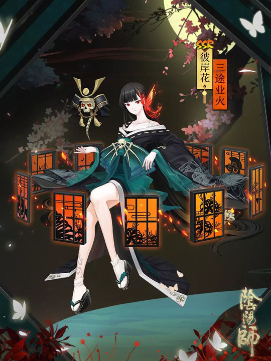 三途业火 《阴阳师》手游彼岸花新皮肤即将上线
