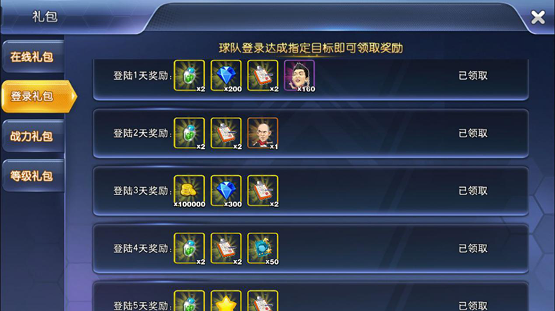 创造自己的足球世界 《绿茵王朝》删档二测今日火爆开启