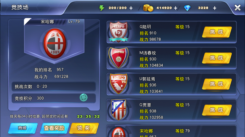 创造自己的足球世界 《绿茵王朝》删档二测今日火爆开启