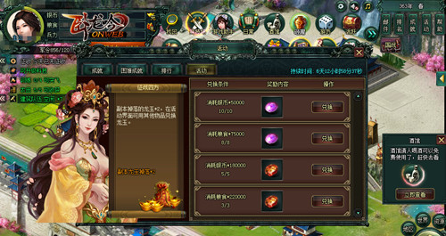 游奇《卧龙吟》神兵再铸震山河 龙玉助力霸业成