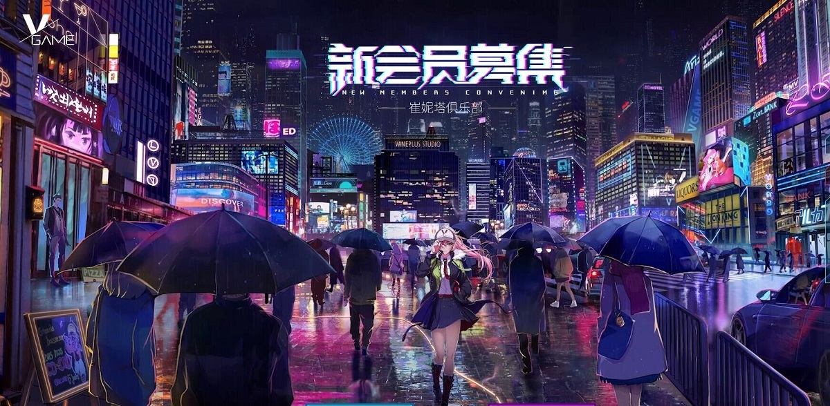 《VGAME》手游二测即将来袭 新会员募集官网正式登场