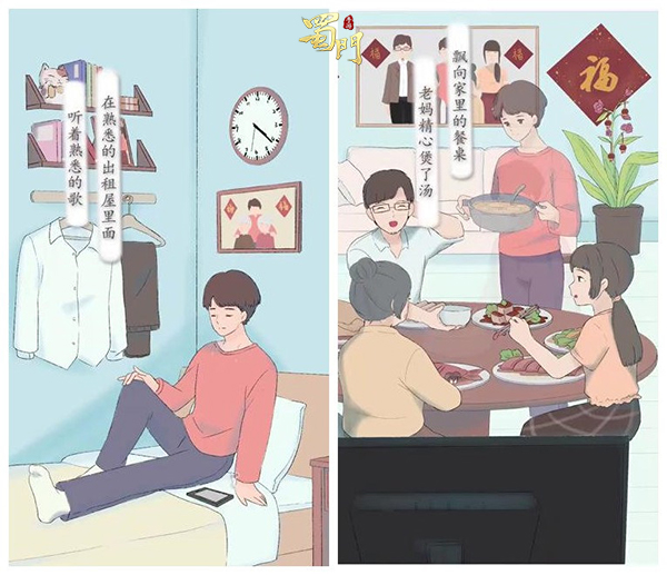 《蜀门手游》手游全新仙府系统现已开放 暖心情感片上线