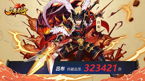 《少年名将》趣味数据大盘点 他竟被十万玩家使用