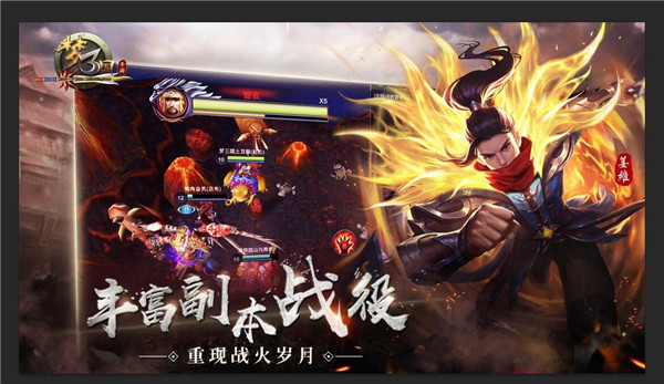 《梦三国手游》副本第二章刺激开启 三大boss撼世降临！
