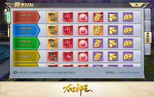 向着最高段位前进吧 《太古神王》跨服天梯第八赛季正式开启