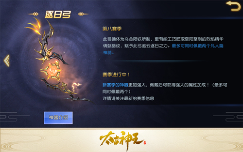 向着最高段位前进吧 《太古神王》跨服天梯第八赛季正式开启