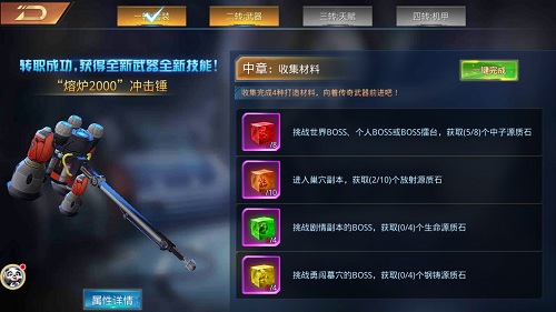 咸鱼也能翻身 手游《末日撕裂者》转职任务揭秘
