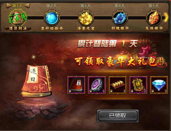 《雷霆霸业》新手升级福利公开！极致体验，爽快升级