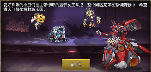 《时空猎人》周年庆大版本上线 全角色限免福利强势来袭