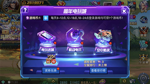 《时空猎人》周年庆大版本上线 全角色限免福利强势来袭