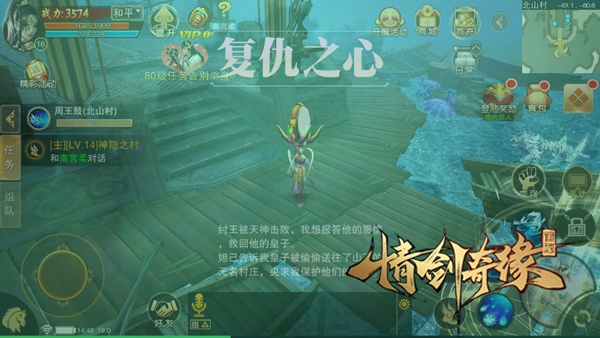 仙峰游戏玄幻AMMO 《情剑奇缘》世界观首曝 仙峰游戏玄幻AMMO 《情剑奇缘》世界观首曝