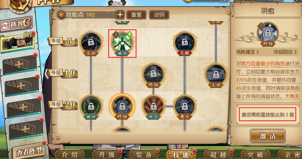 航海王燃烧意志：来自大佬的简明小攻略