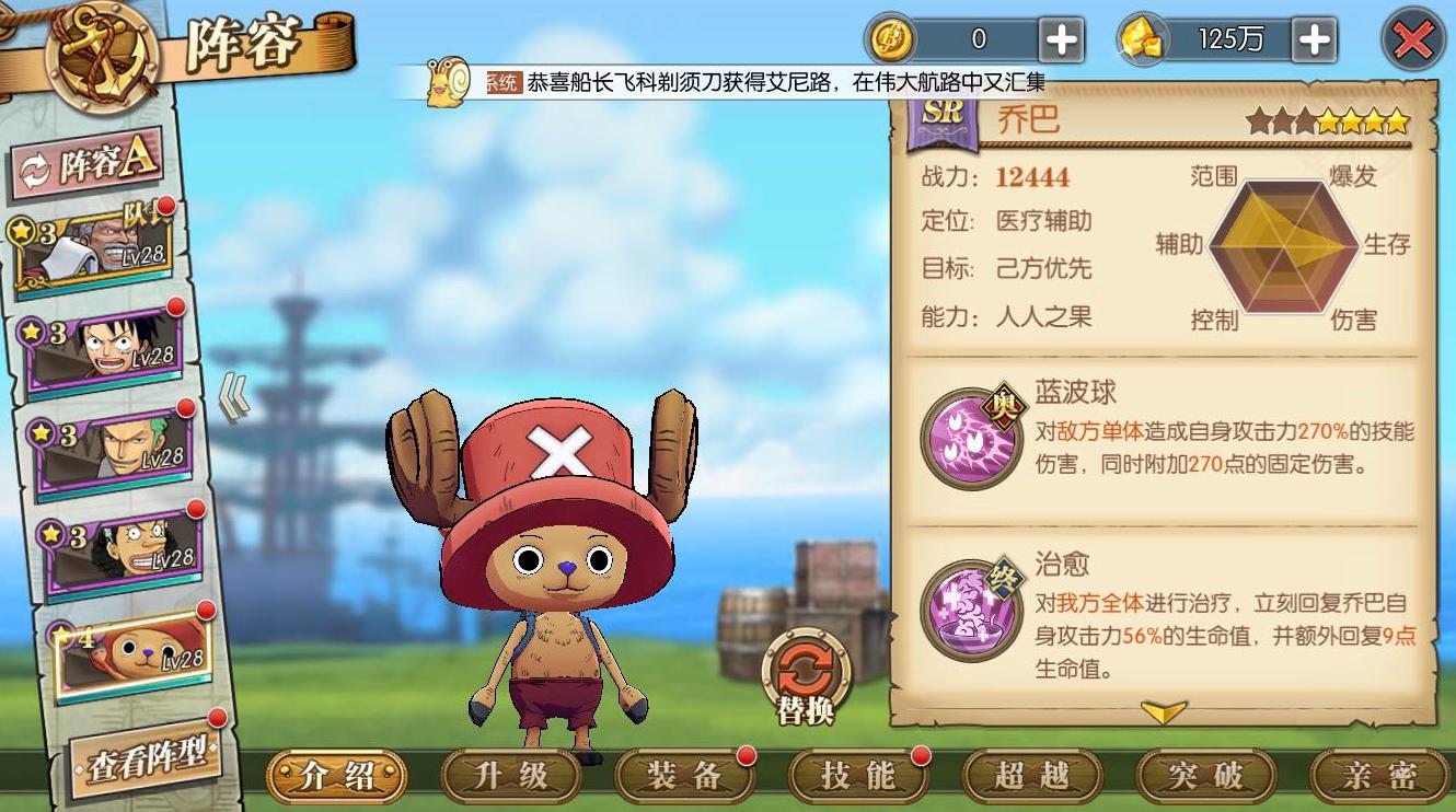 航海王燃烧意志：来自大佬的简明小攻略