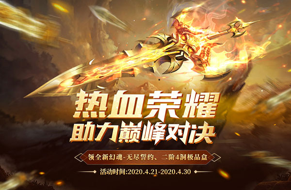 《魔域口袋版》跨服职业PK酣战进行时：实力提升迫在眉睫