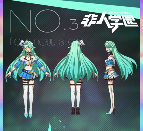 键盘手驾到《非人学园》文曲星偶像时装大公开