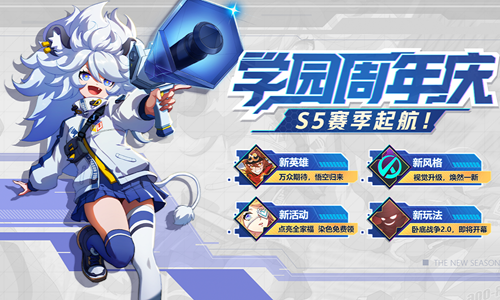 悟空定档 破天而出!《非人学园》周年庆看点全爆料