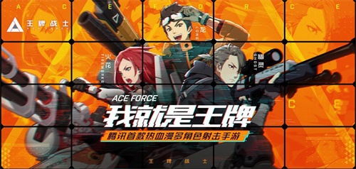 手游《王牌战士》封测圆满结束 不删档预约火爆开启
