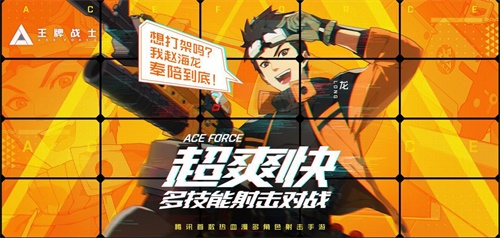 手游《王牌战士》封测圆满结束 不删档预约火爆开启
