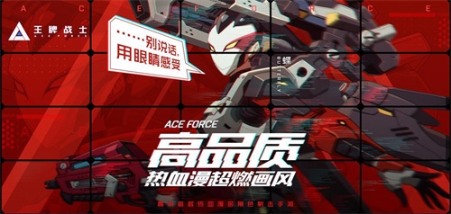 手游《王牌战士》封测圆满结束 不删档预约火爆开启