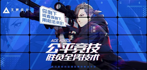 手游《王牌战士》封测圆满结束 不删档预约火爆开启