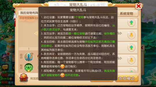 宠物乱斗萌动五一 《梦幻西游》手游五一活动火爆进行中