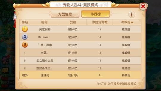 宠物乱斗萌动五一 《梦幻西游》手游五一活动火爆进行中