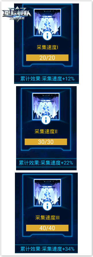采矿也能薅羊毛？《星际舰队》达叔在线传授“矿”世秘籍！