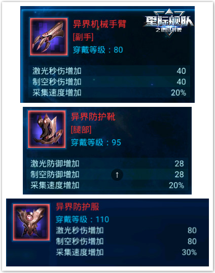 采矿也能薅羊毛？《星际舰队》达叔在线传授“矿”世秘籍！