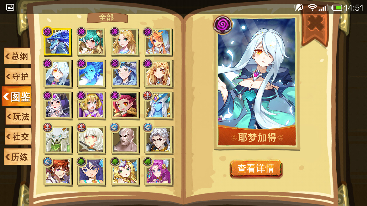 以水之名荡涤全场 《闪烁之光》手游水系英雄揭秘